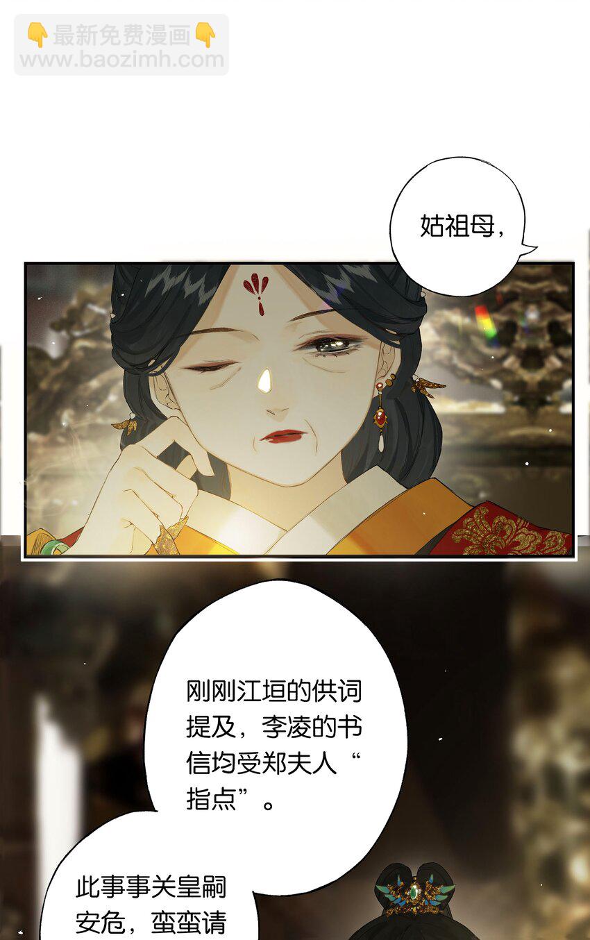 第49话 报仇向何处(1/2)-第57话