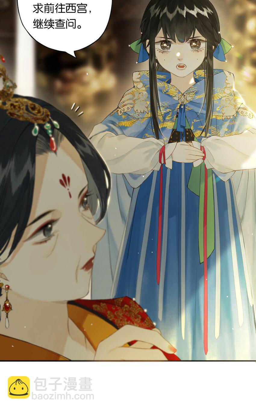 第49话 报仇向何处(1/2)-第57话