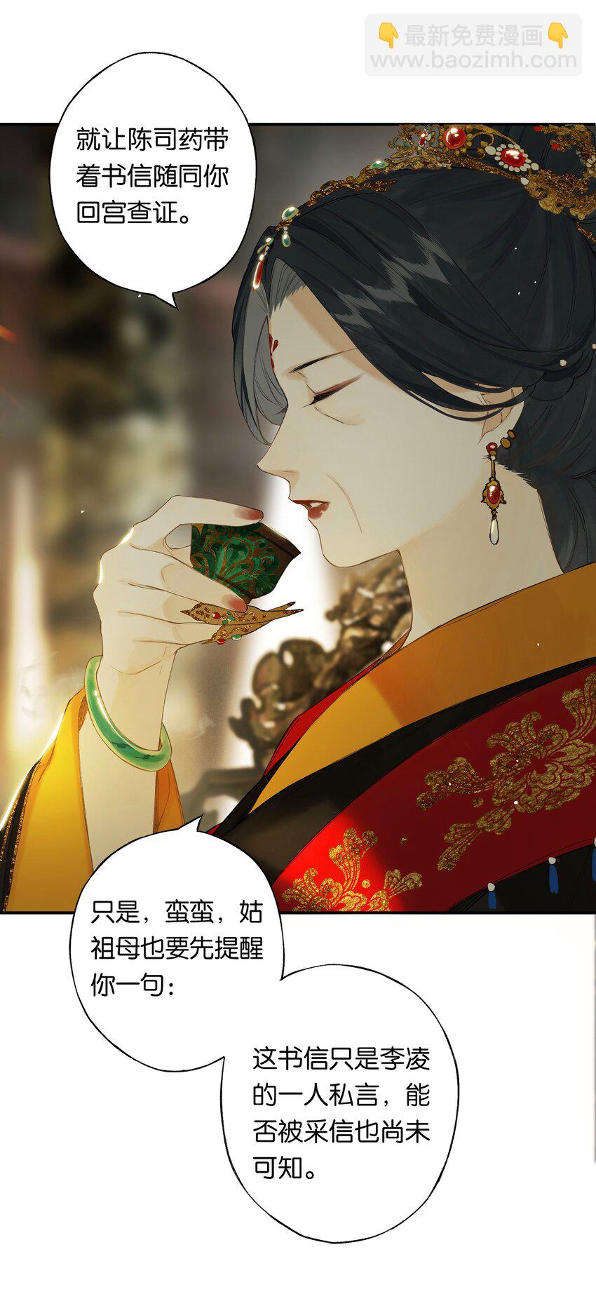 第49话 报仇向何处(1/2)-第57话