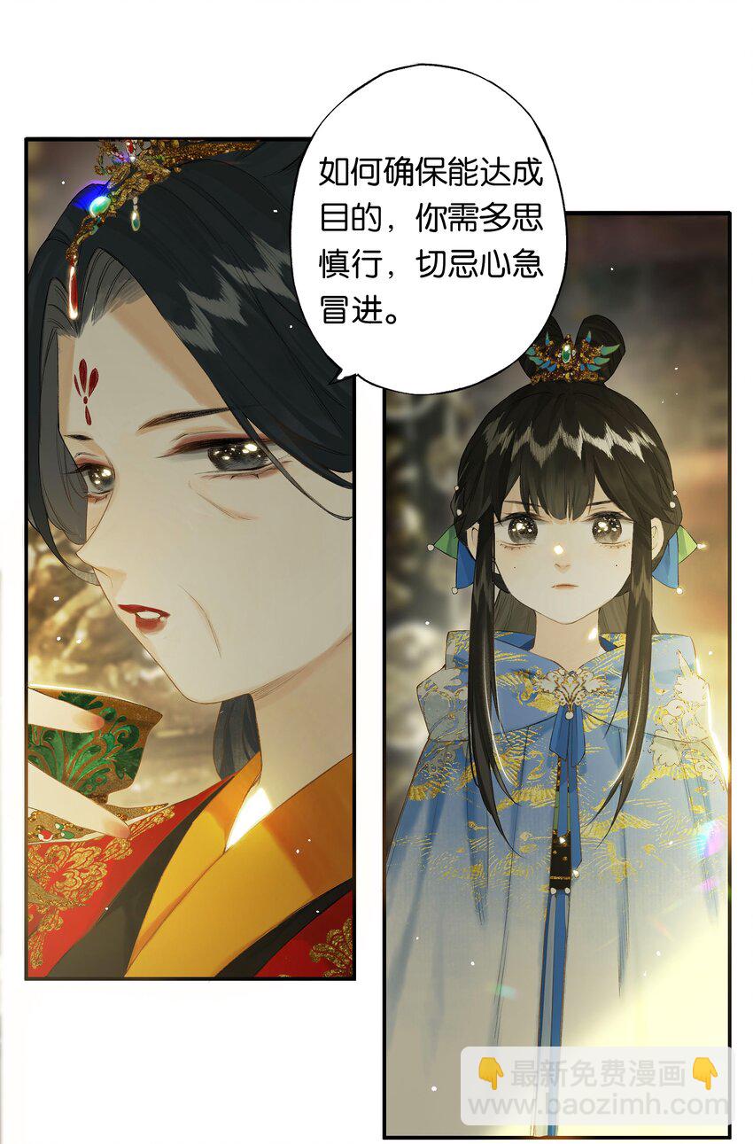 第49话 报仇向何处(1/2)-第57话