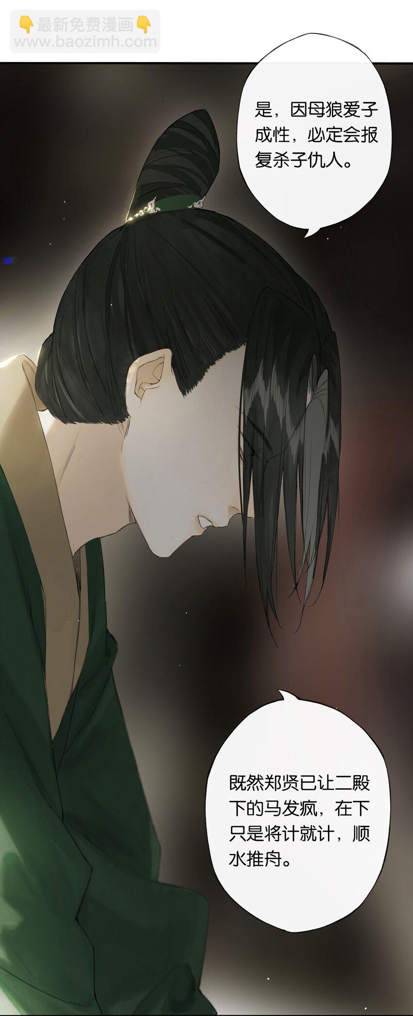 第49话 报仇向何处(1/2)-第57话