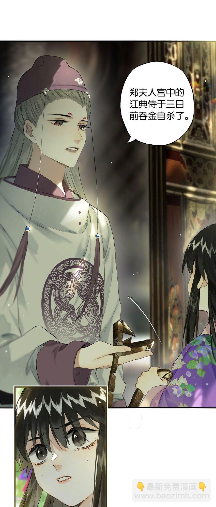 第55话上 何事负初心-第63话