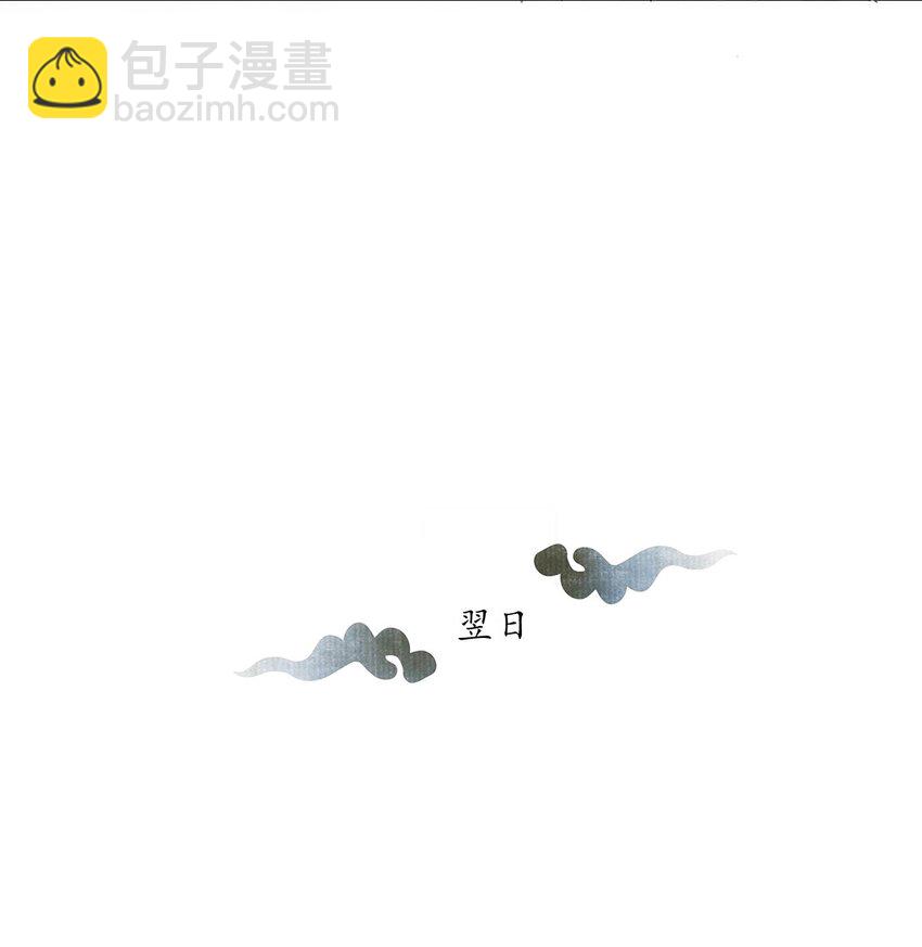 榴花不及春 - 008 晨起動徵鐸 - 3