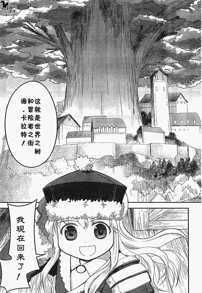 六花之少女-世界樹的迷宮 - 第001回 - 3