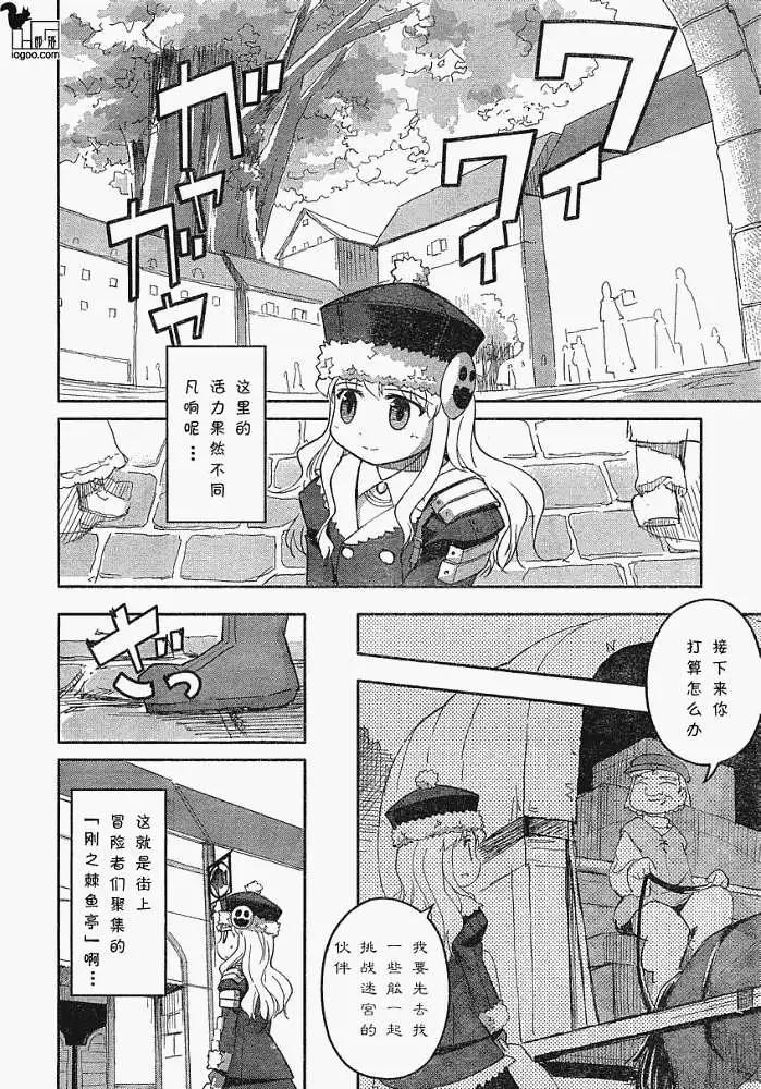 六花之少女-世界樹的迷宮 - 第001回 - 4
