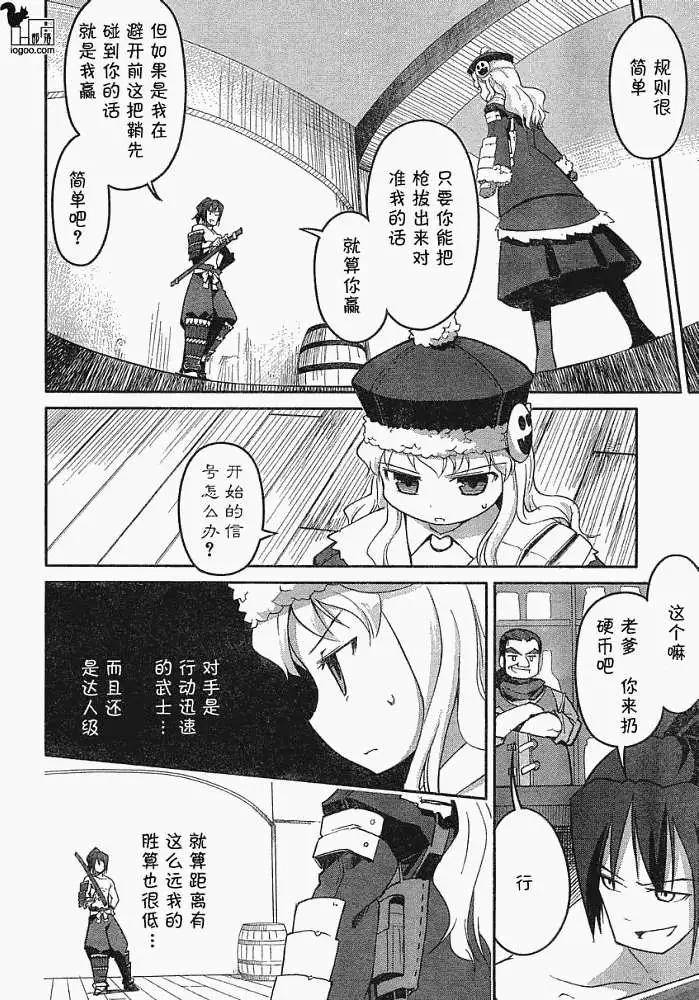 六花之少女-世界樹的迷宮 - 第001回 - 4