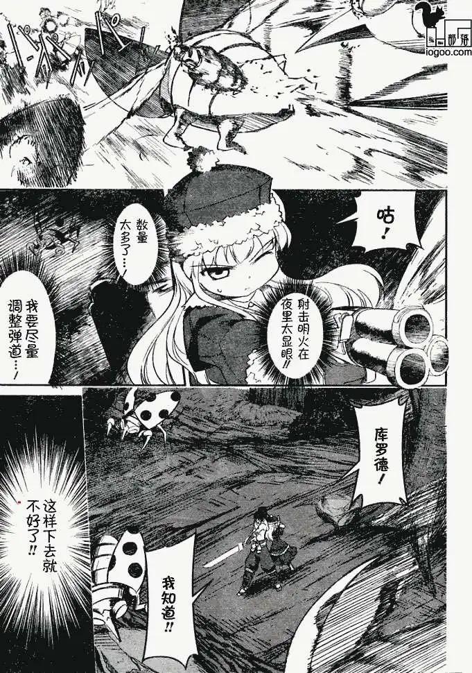 六花之少女-世界樹的迷宮 - 第003回 - 6
