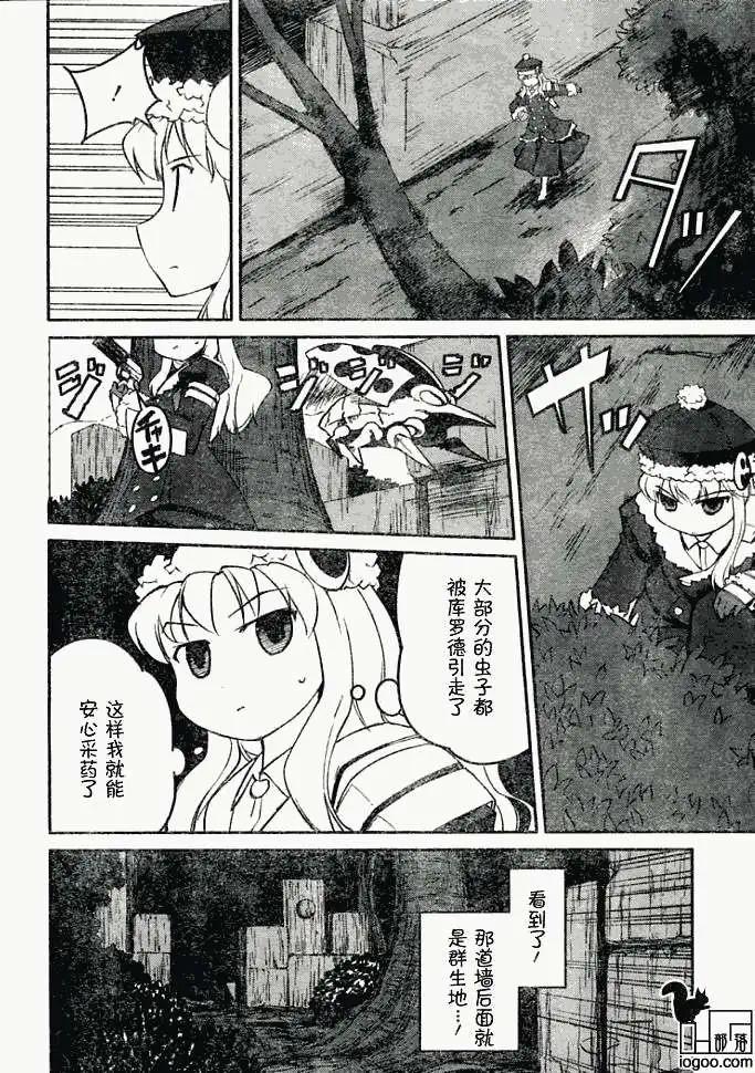六花之少女-世界樹的迷宮 - 第003回 - 5