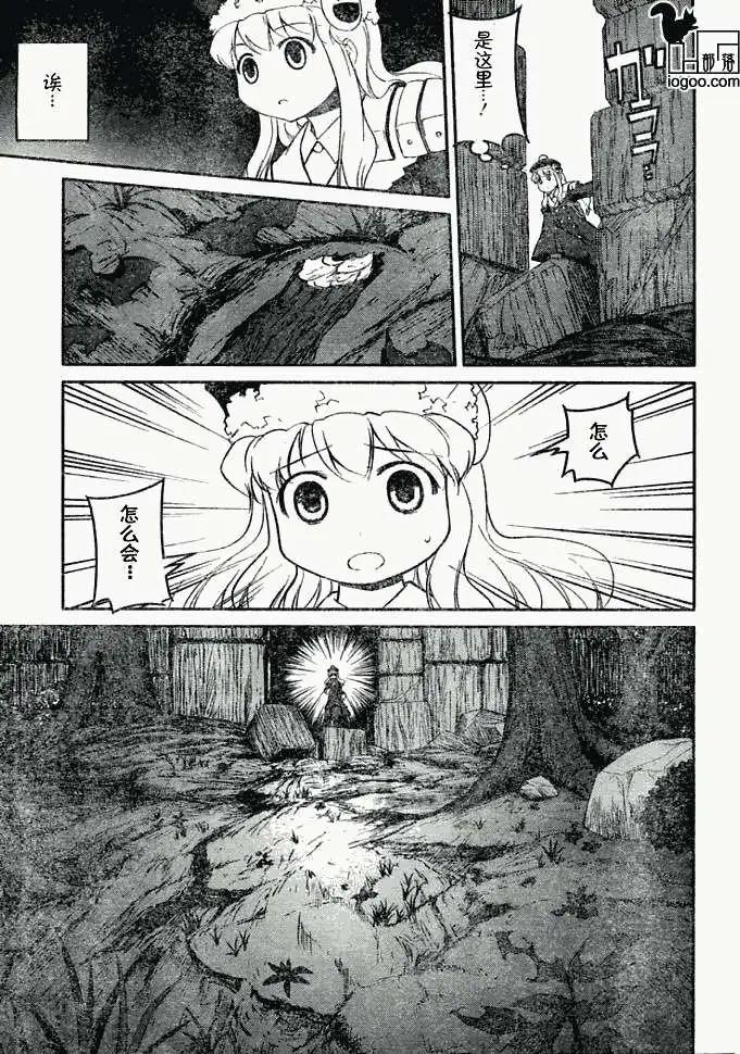 六花之少女-世界樹的迷宮 - 第003回 - 6