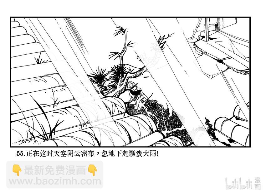柳江異夢 - 下篇 狐影 - 3