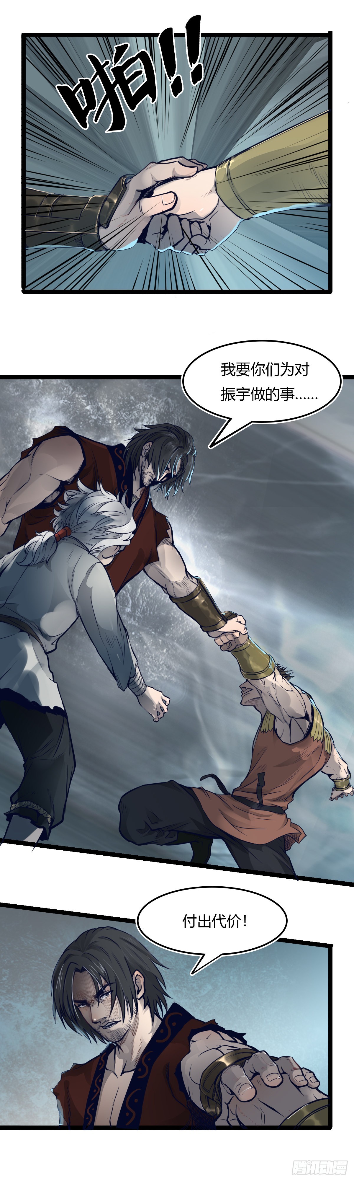 第十一话-第11话