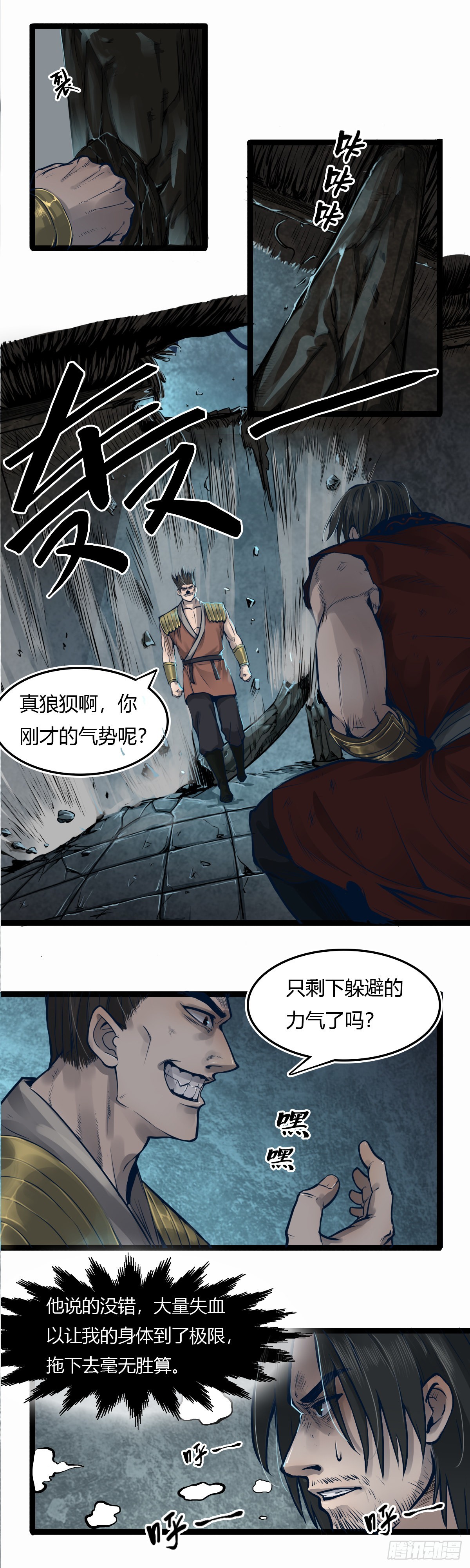 第十一话-第11话