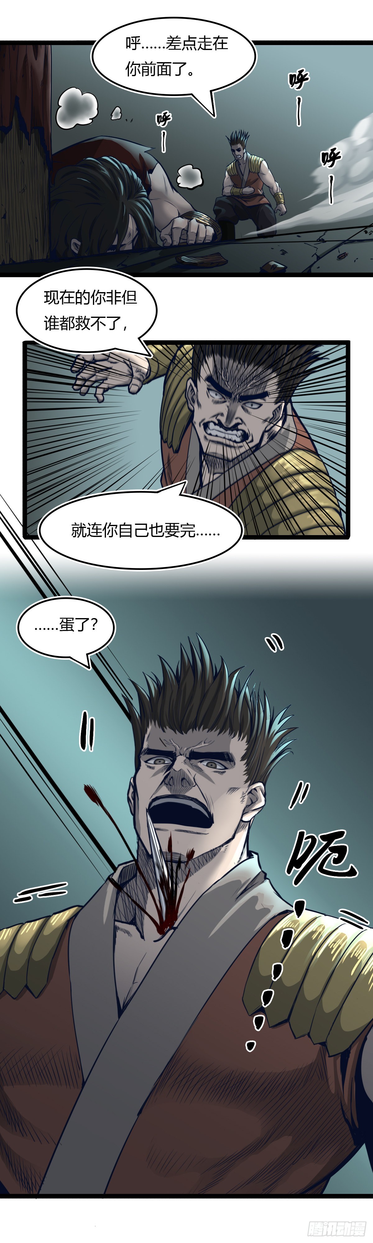 第十一话-第11话