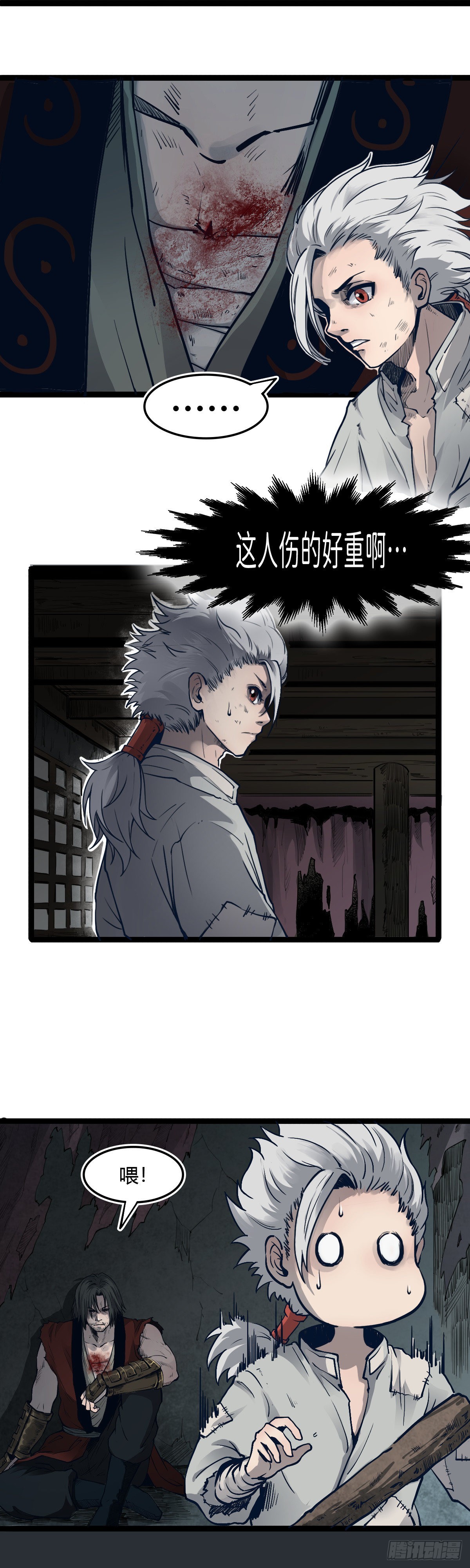 第十一话-第11话