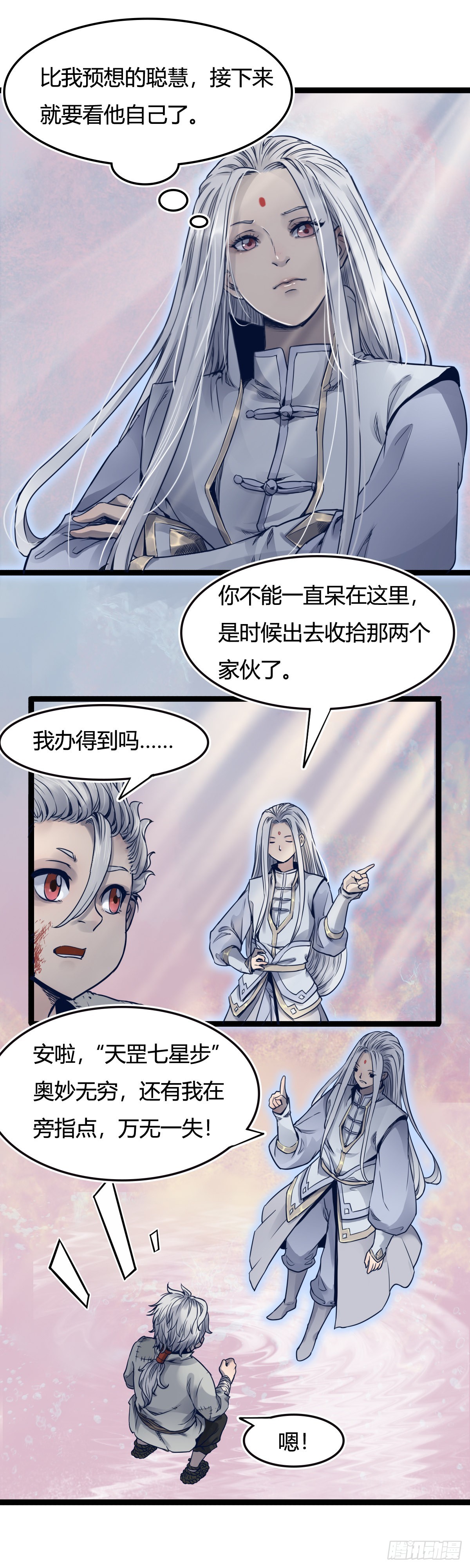 第十三话-第13话