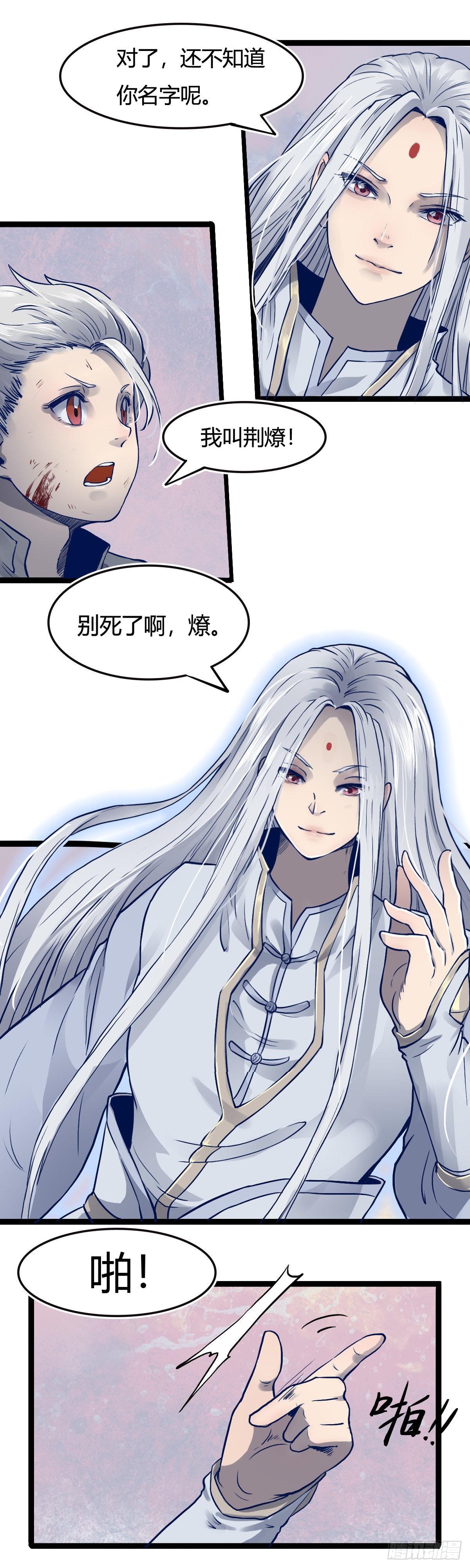 第十三话-第13话