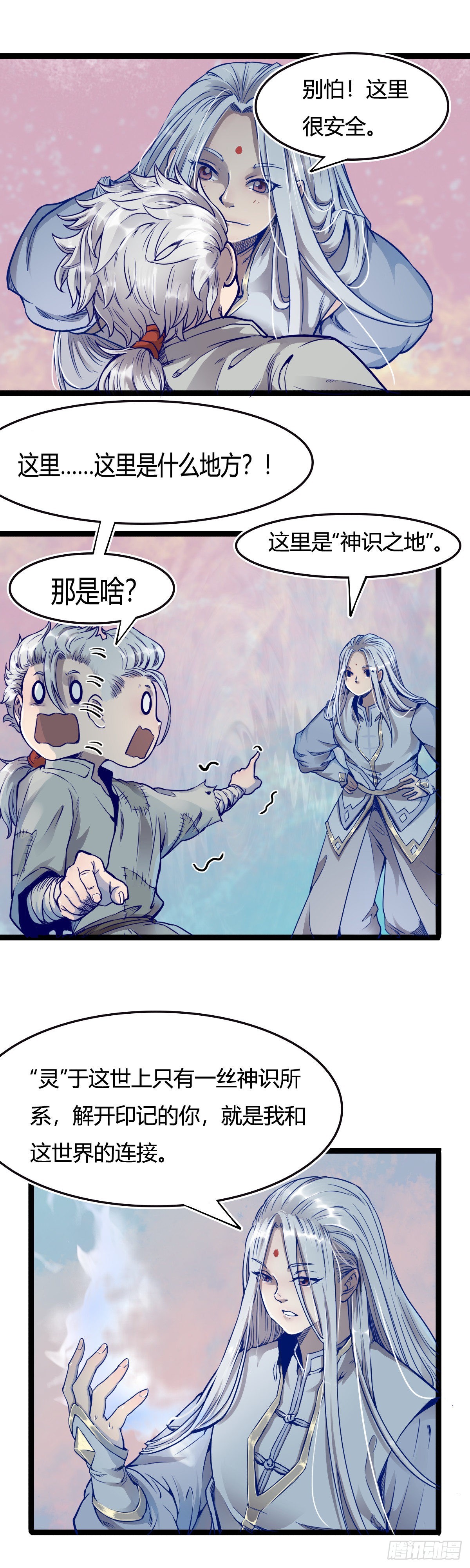 第十三话-第13话