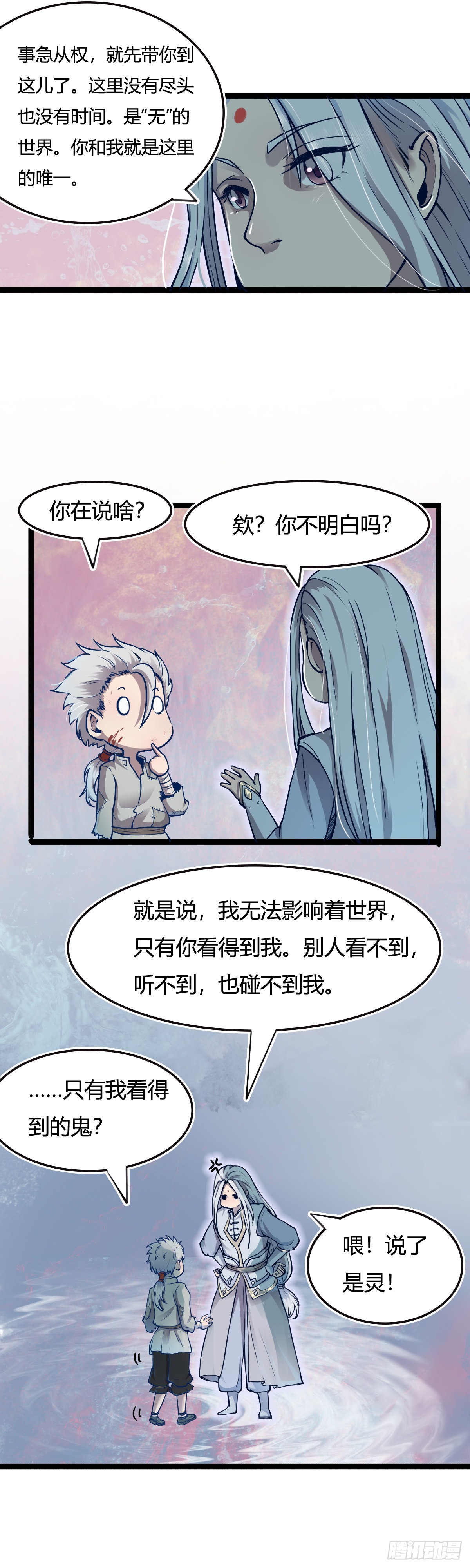 第十三话-第13话