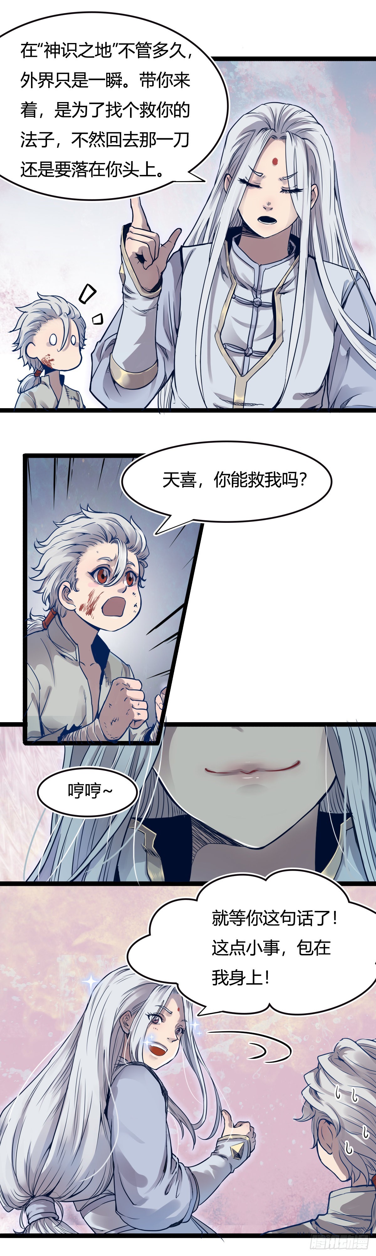 第十三话-第13话