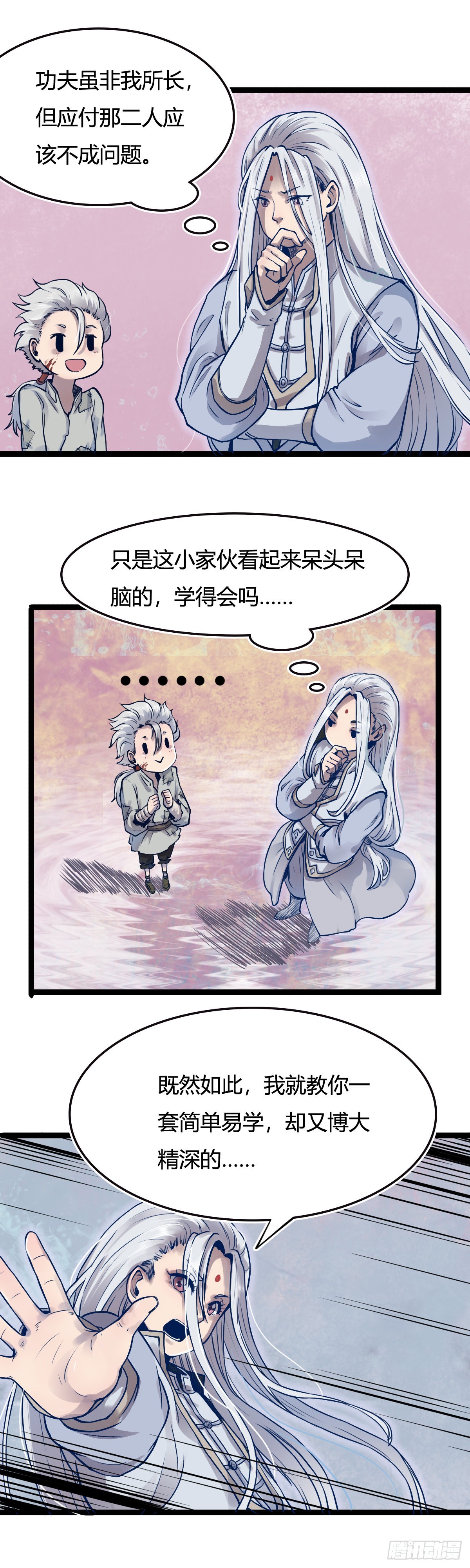 第十三话-第13话