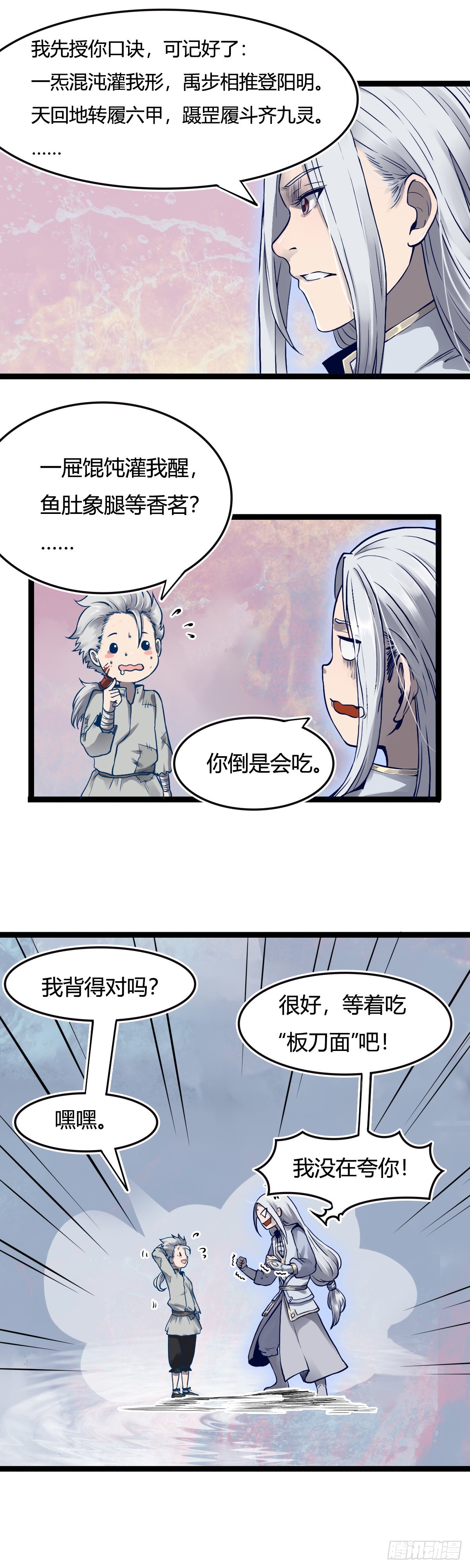 第十三话-第13话