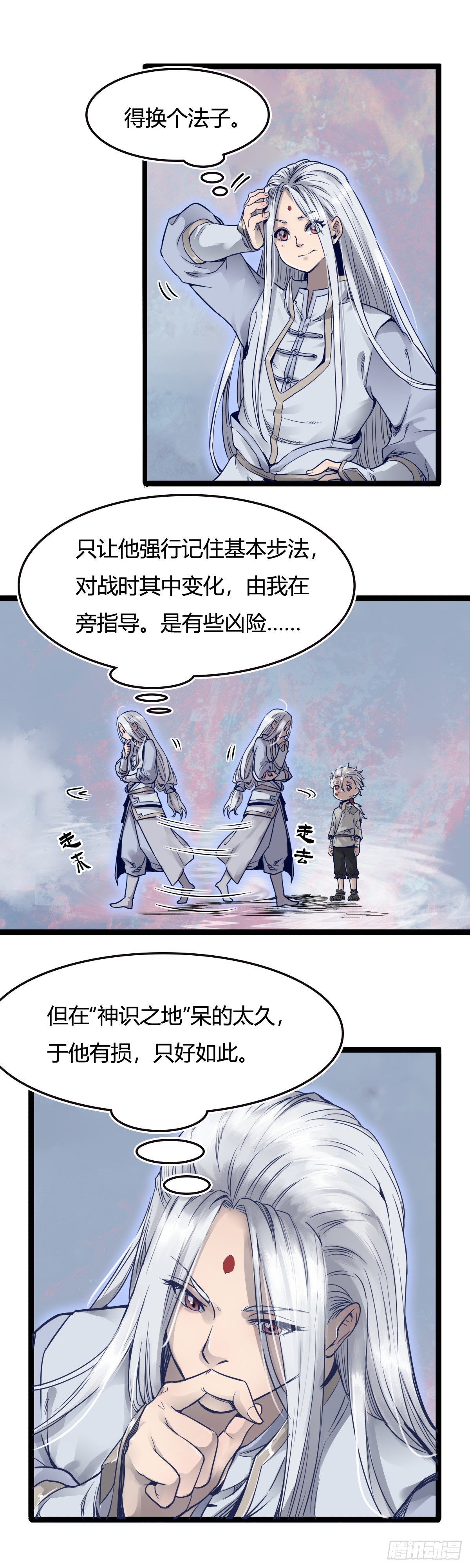 第十三话-第13话