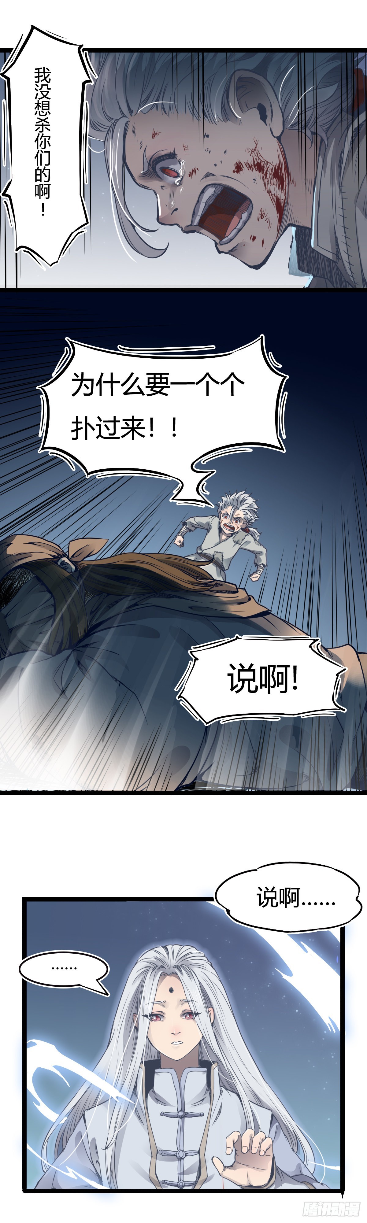 第十五话-第15话