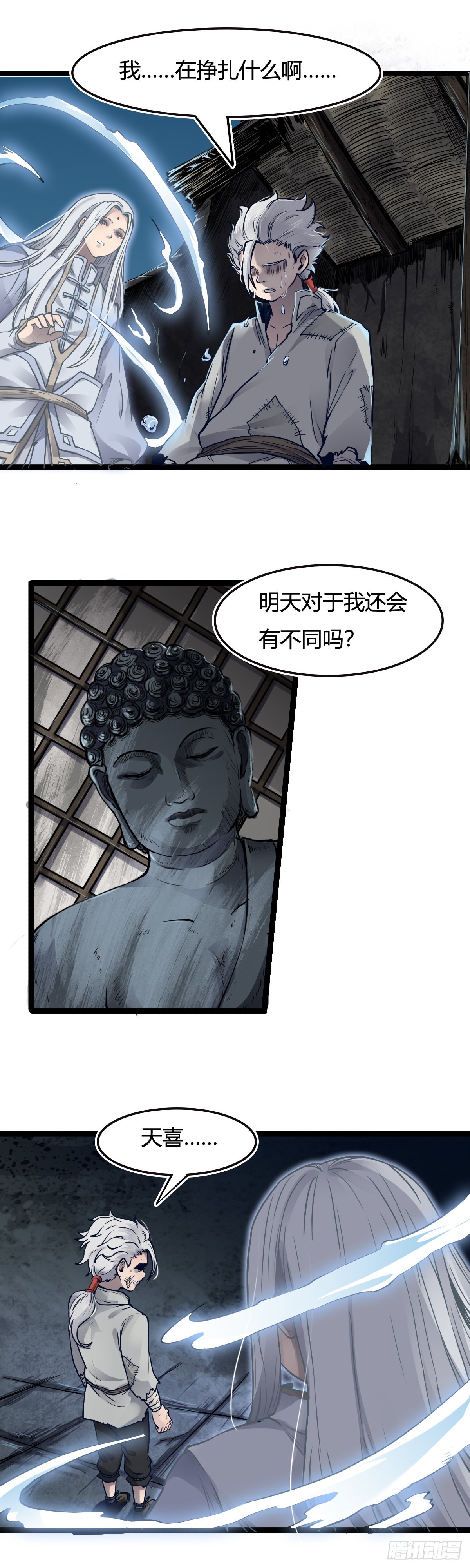 第十五话-第15话