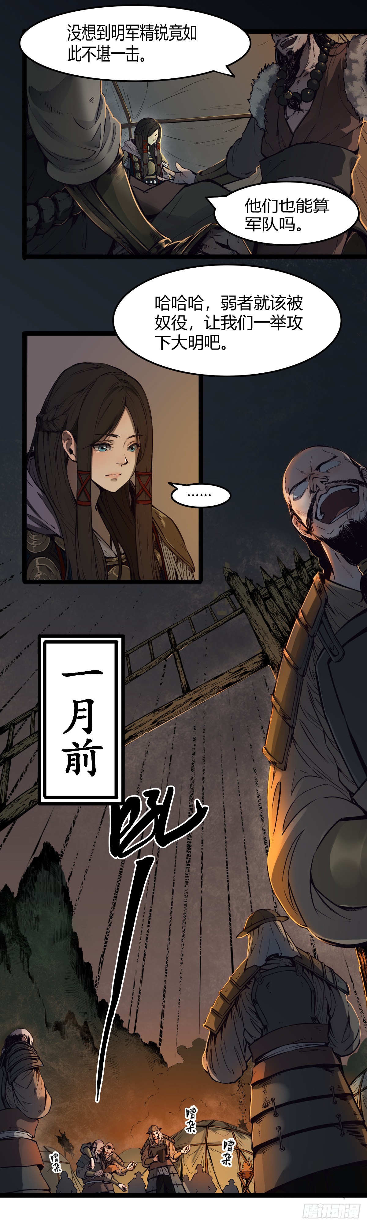 第十七话-第17话