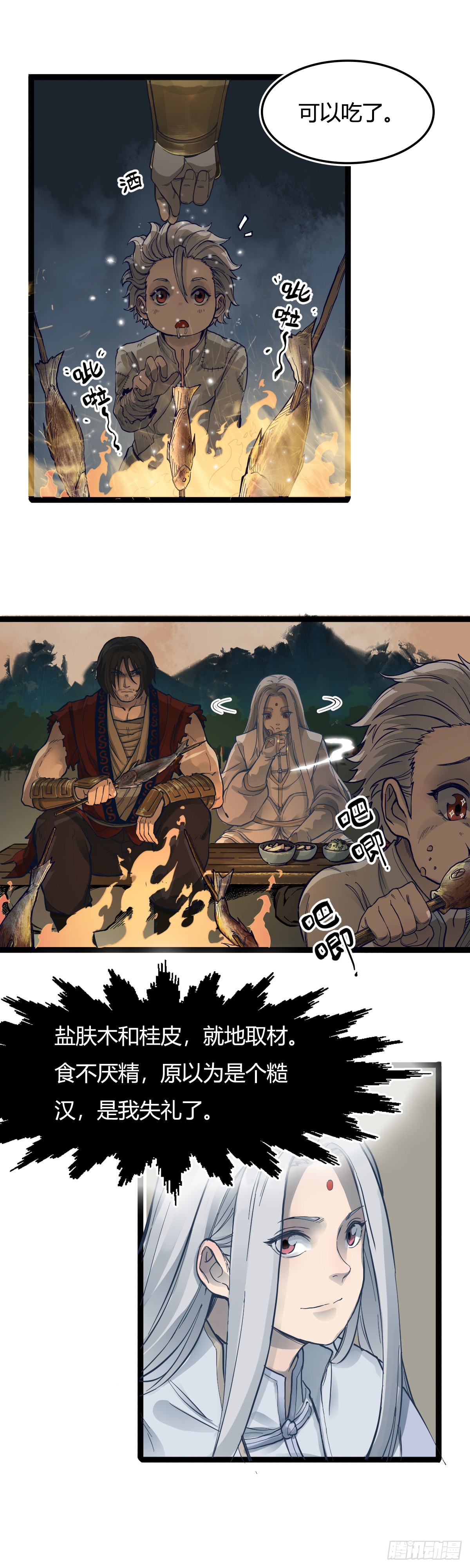 第十九话-第19话