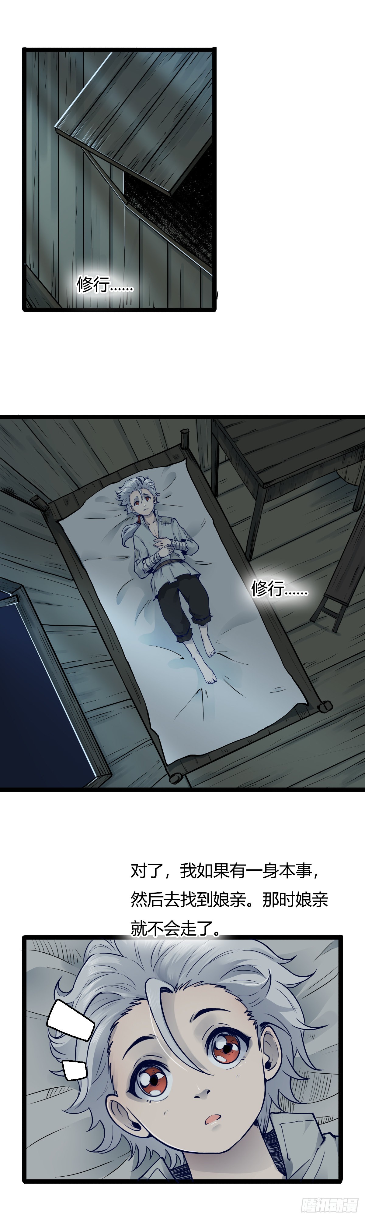 第十九话-第19话