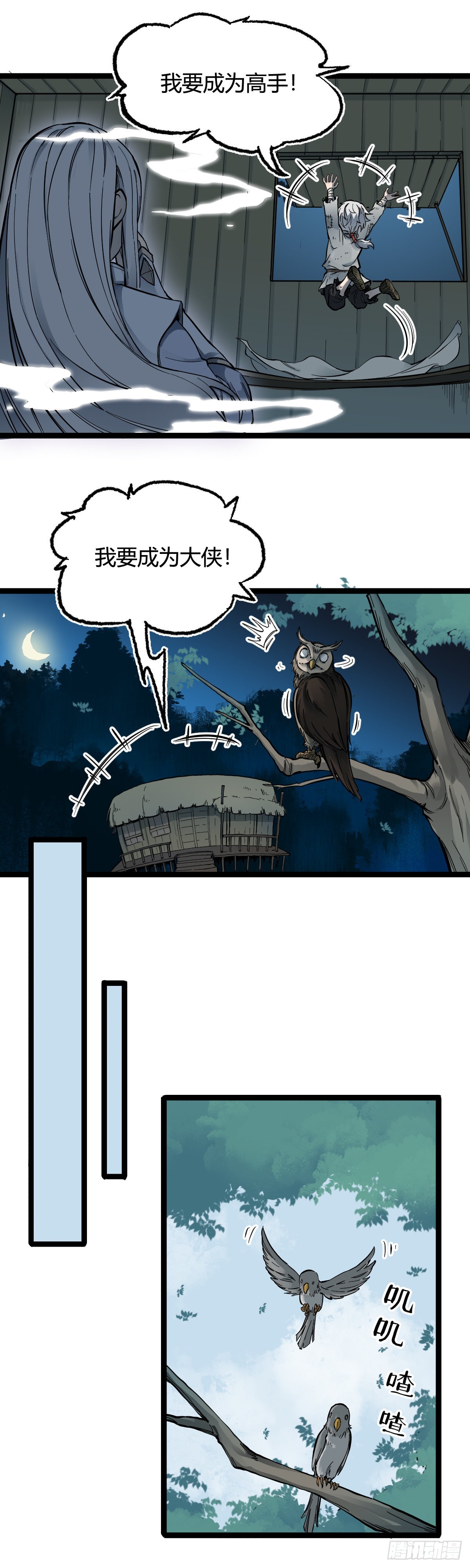 第十九话-第19话