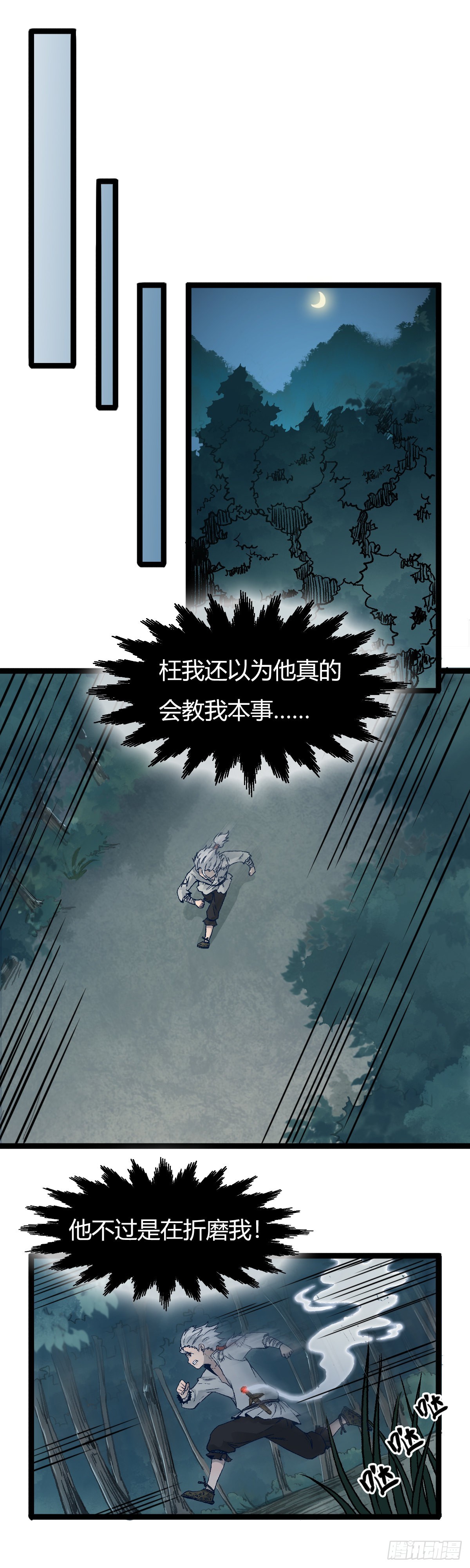 第二十一话-第21话