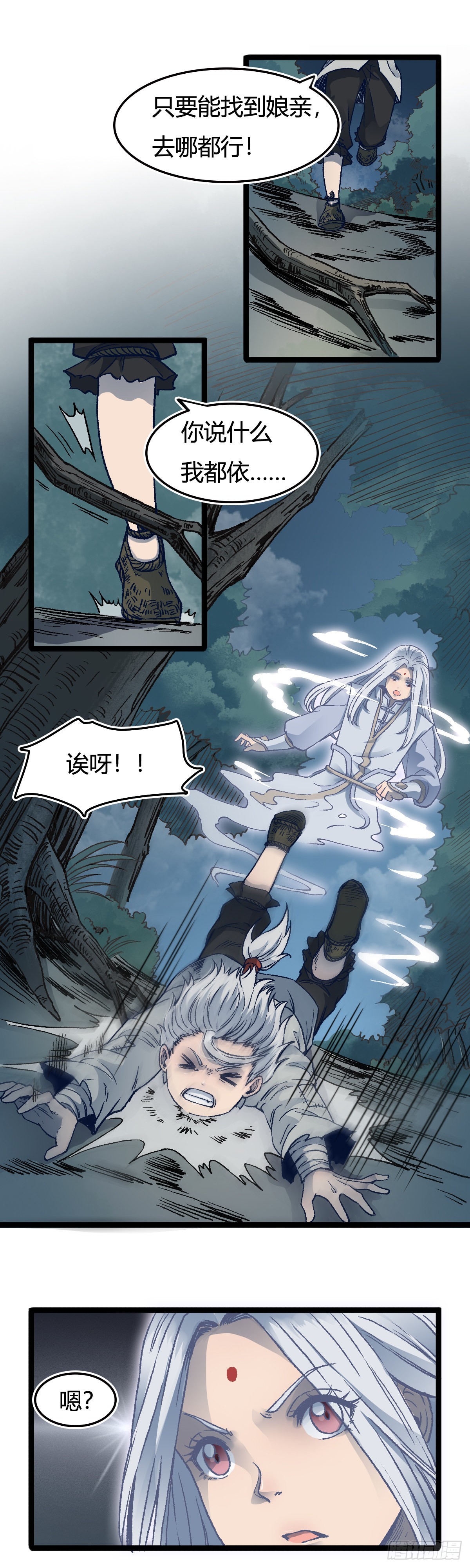 第二十一话-第21话