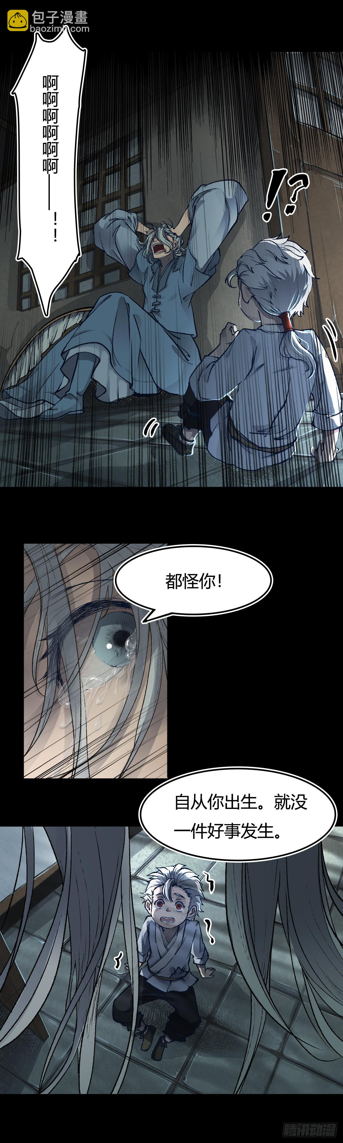 二十三话-第23话