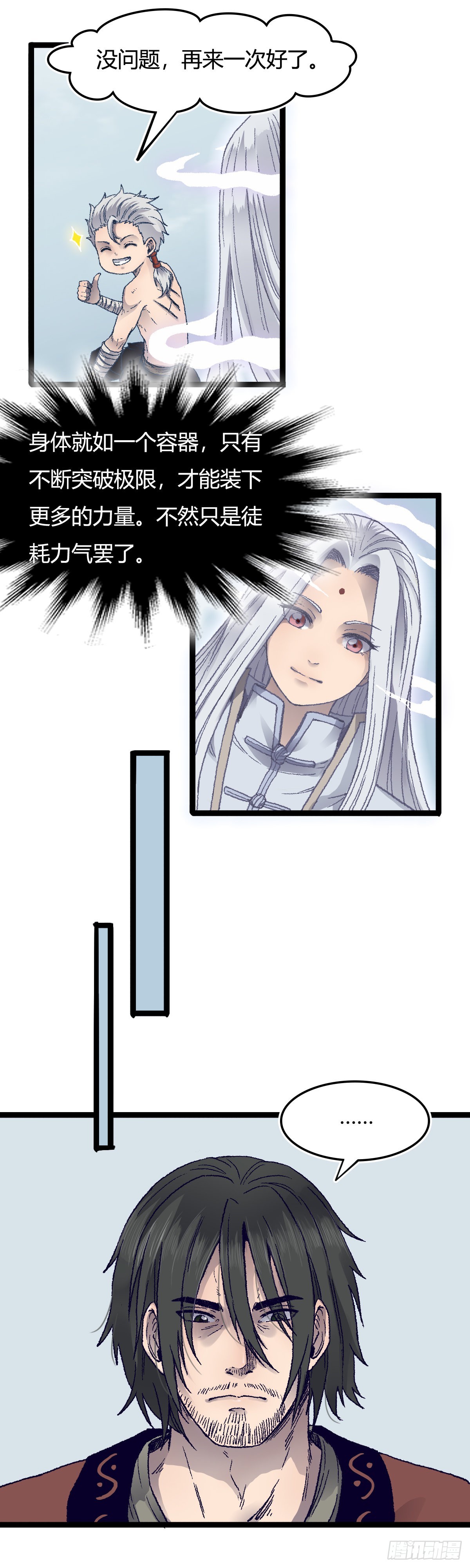 二十五话-第25话