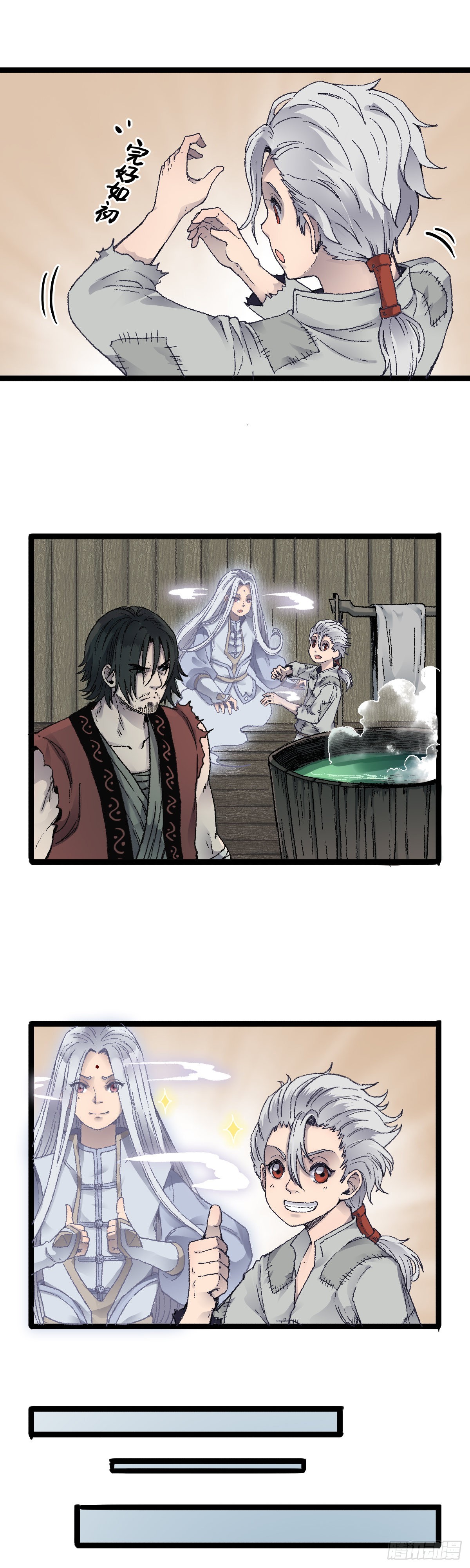 二十五话-第25话