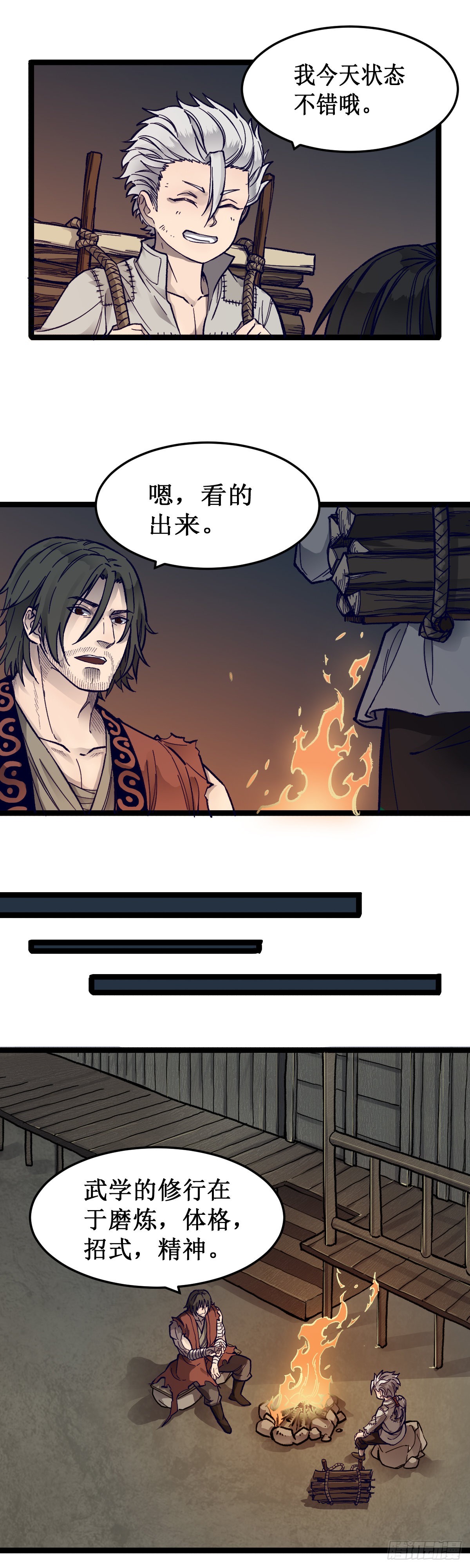 二十五话-第25话