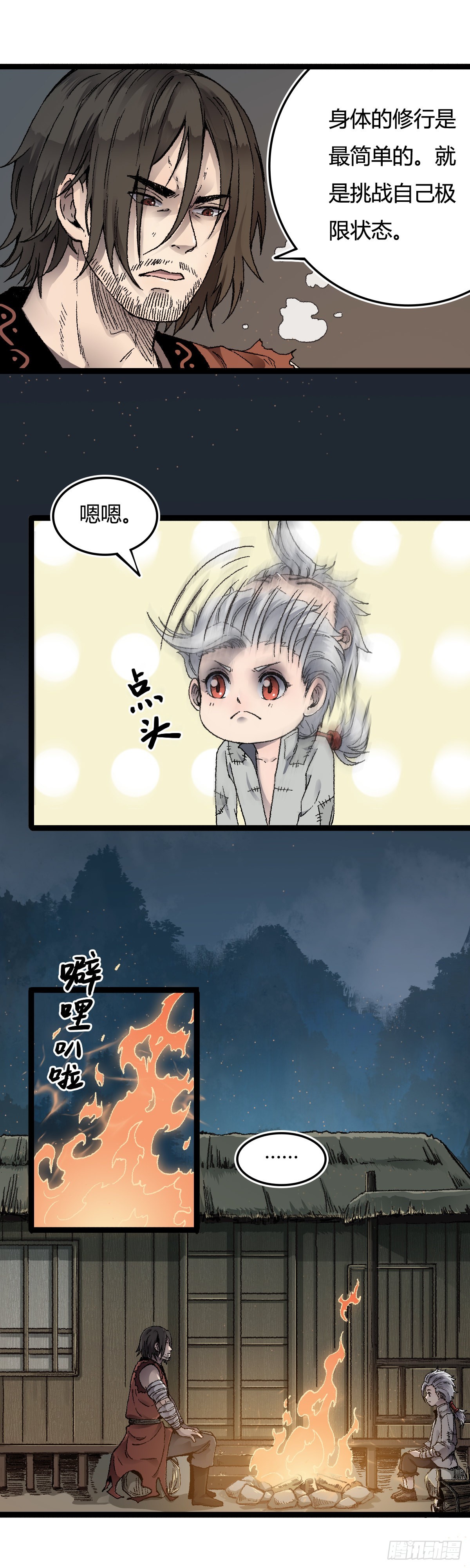 二十五话-第25话