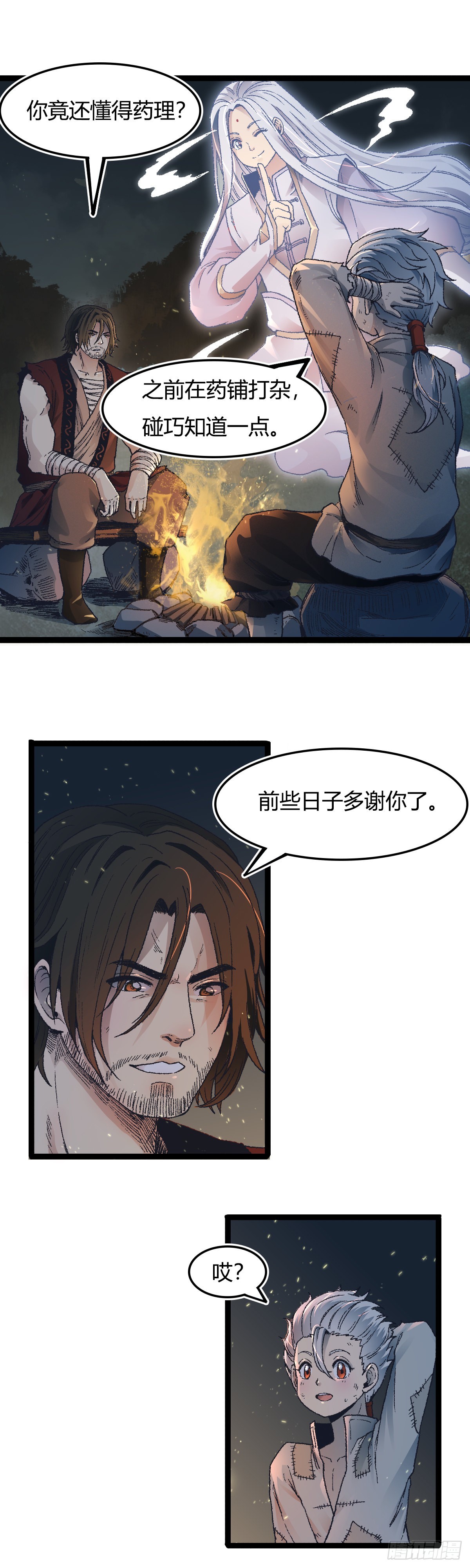 二十五话-第25话