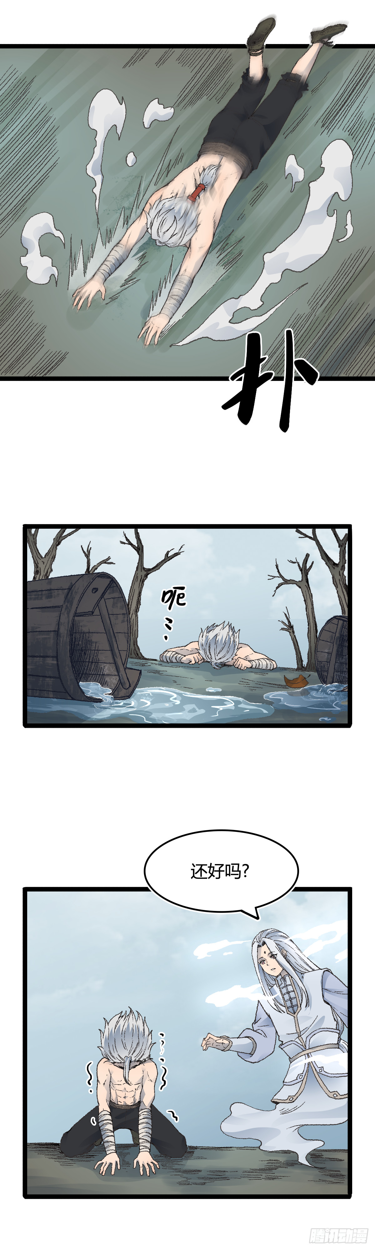 二十五话-第25话