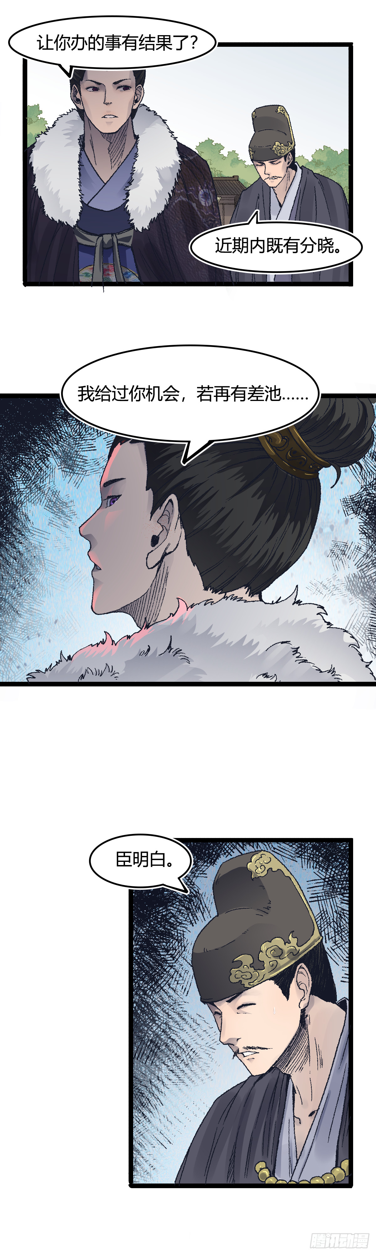 二十七话-第27话