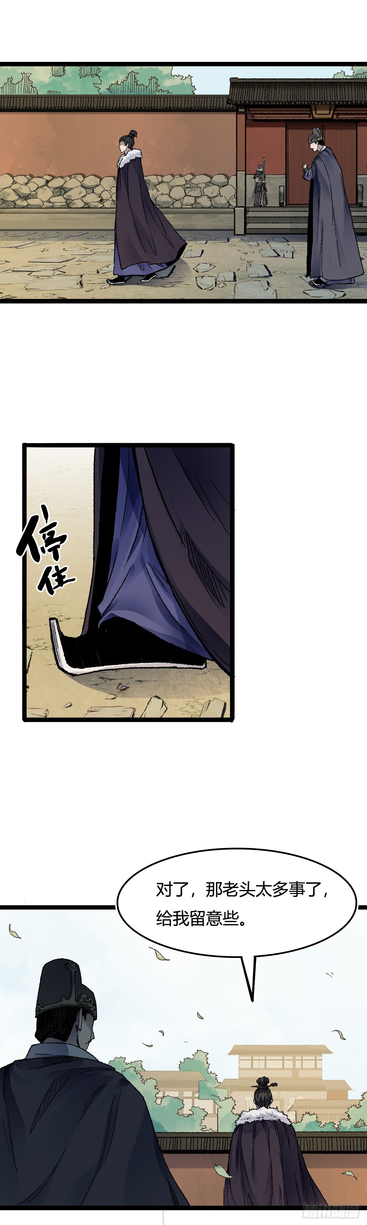 二十七话-第27话