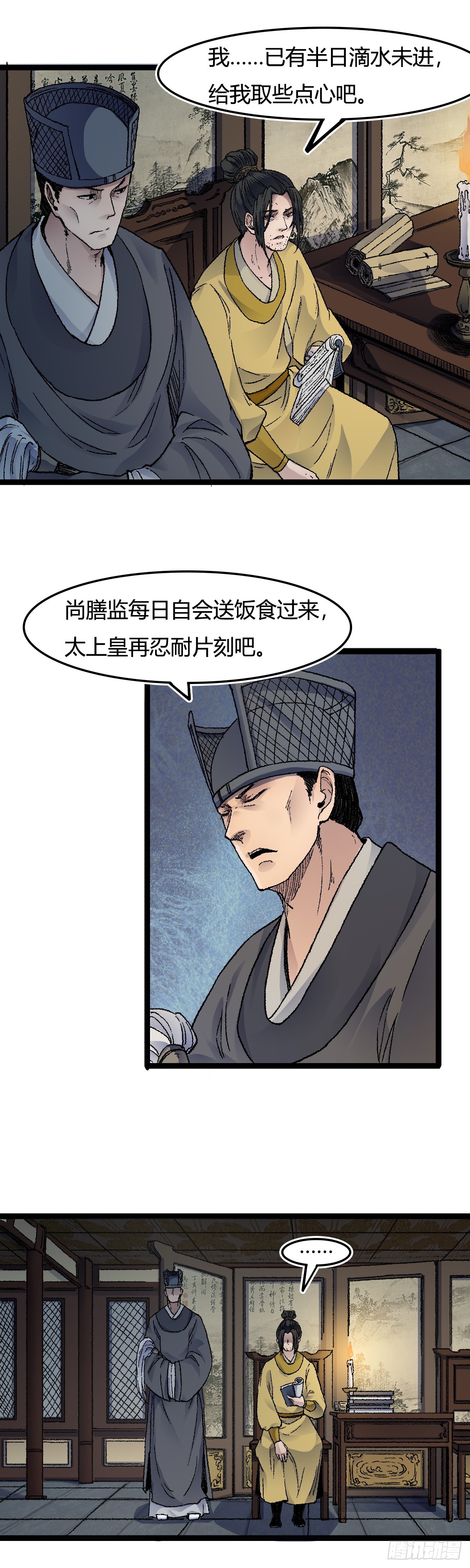 二十七话-第27话