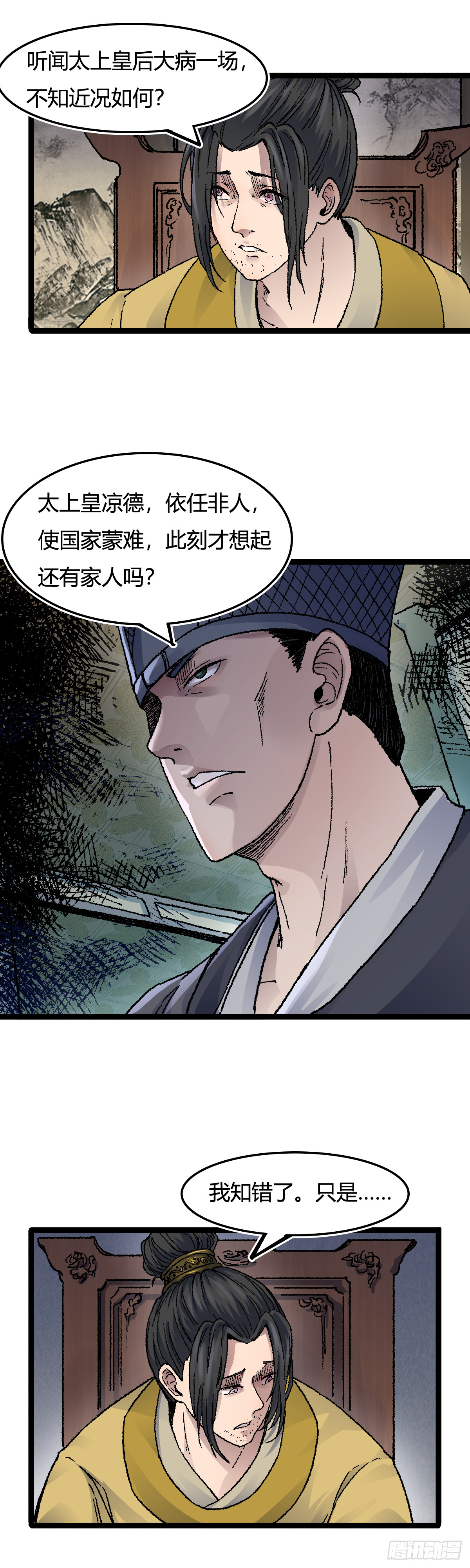 二十七话-第27话