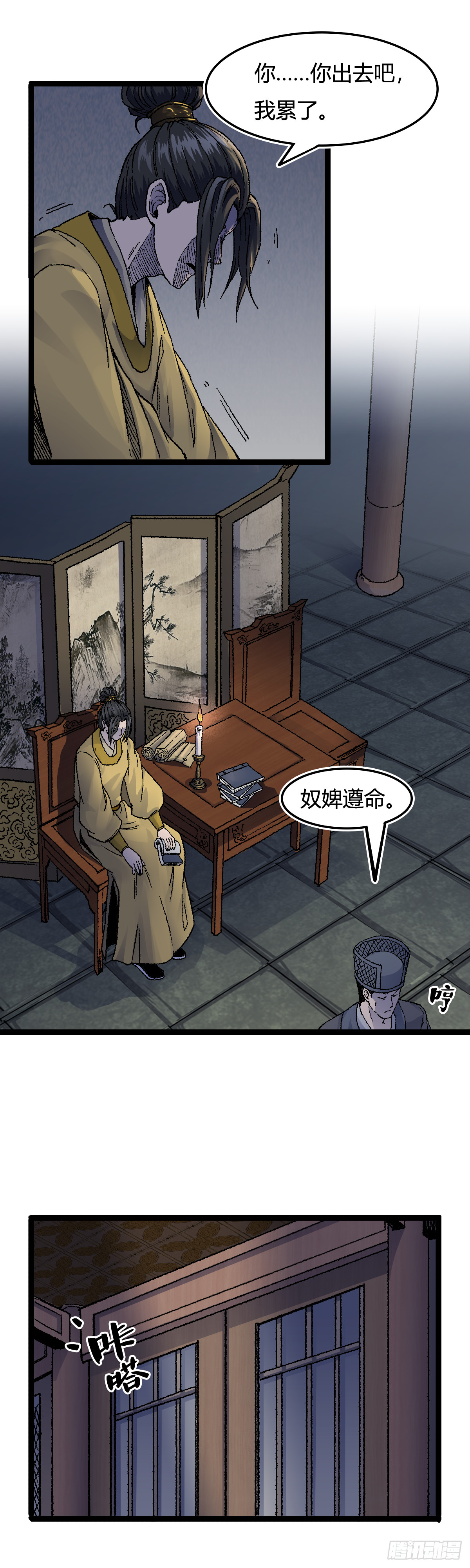 二十七话-第27话