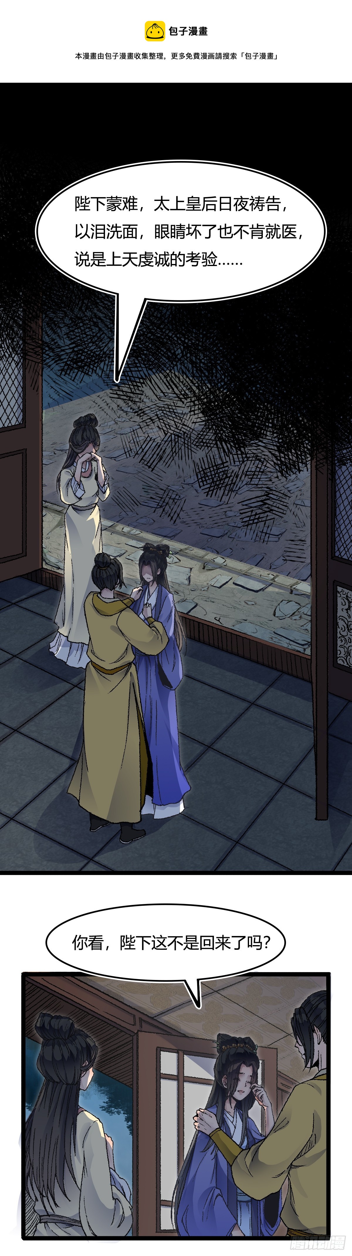 二十八话-第29话