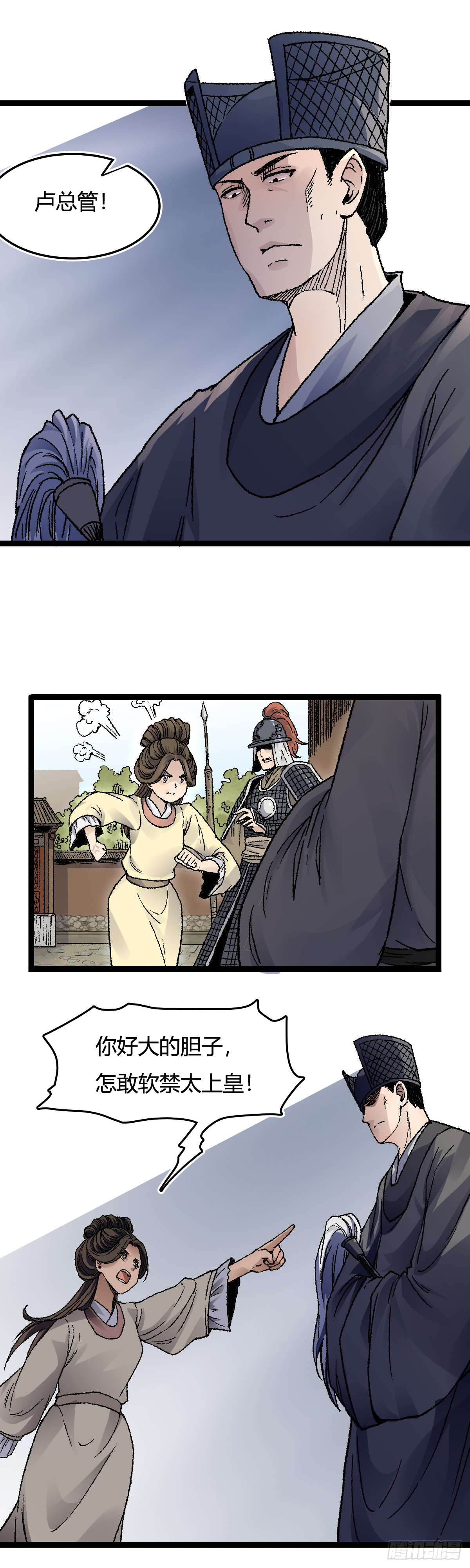 二十八话-第29话