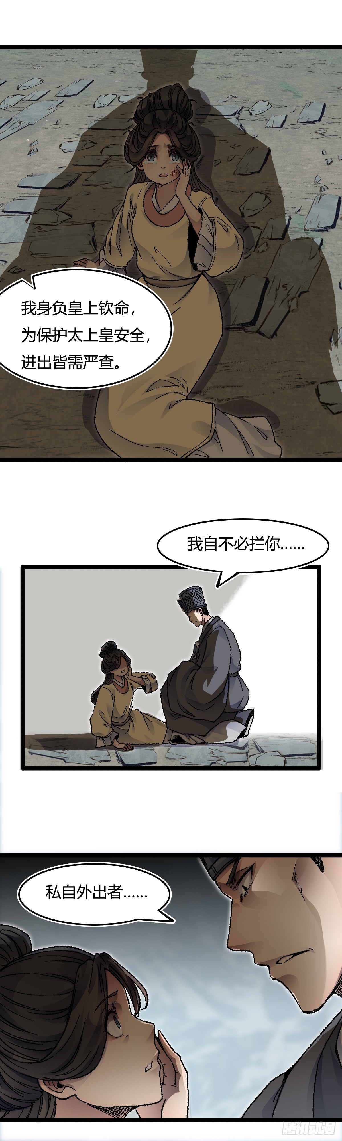 二十八话-第29话