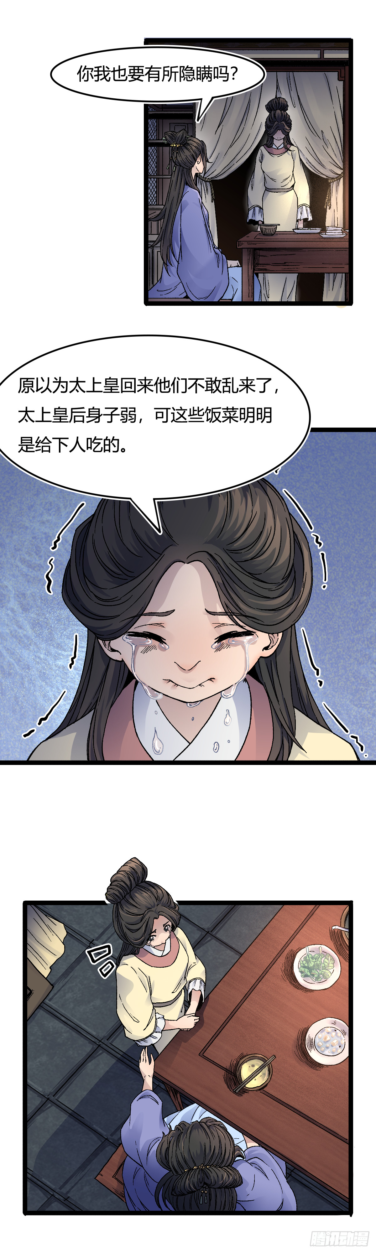 二十八话-第29话